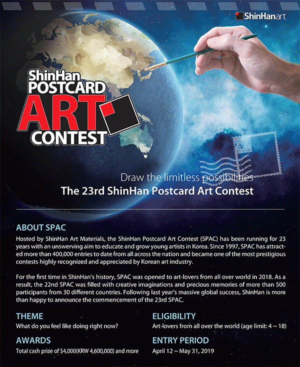 Art Contest Title: The 23rd ShinHan Postcard Art Contest “What do you feel like doing right now?”